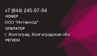 8442459794
